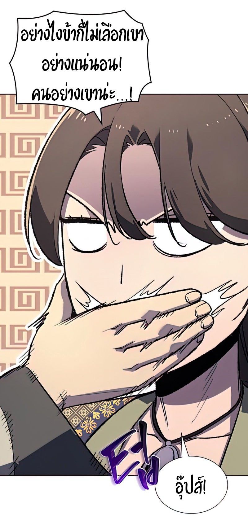 I Reincarnated As the Crazed Heir ตอนที่ 46 10