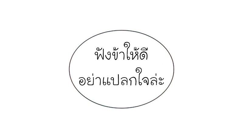 I Reincarnated As the Crazed Heir ตอนที่ 46 14