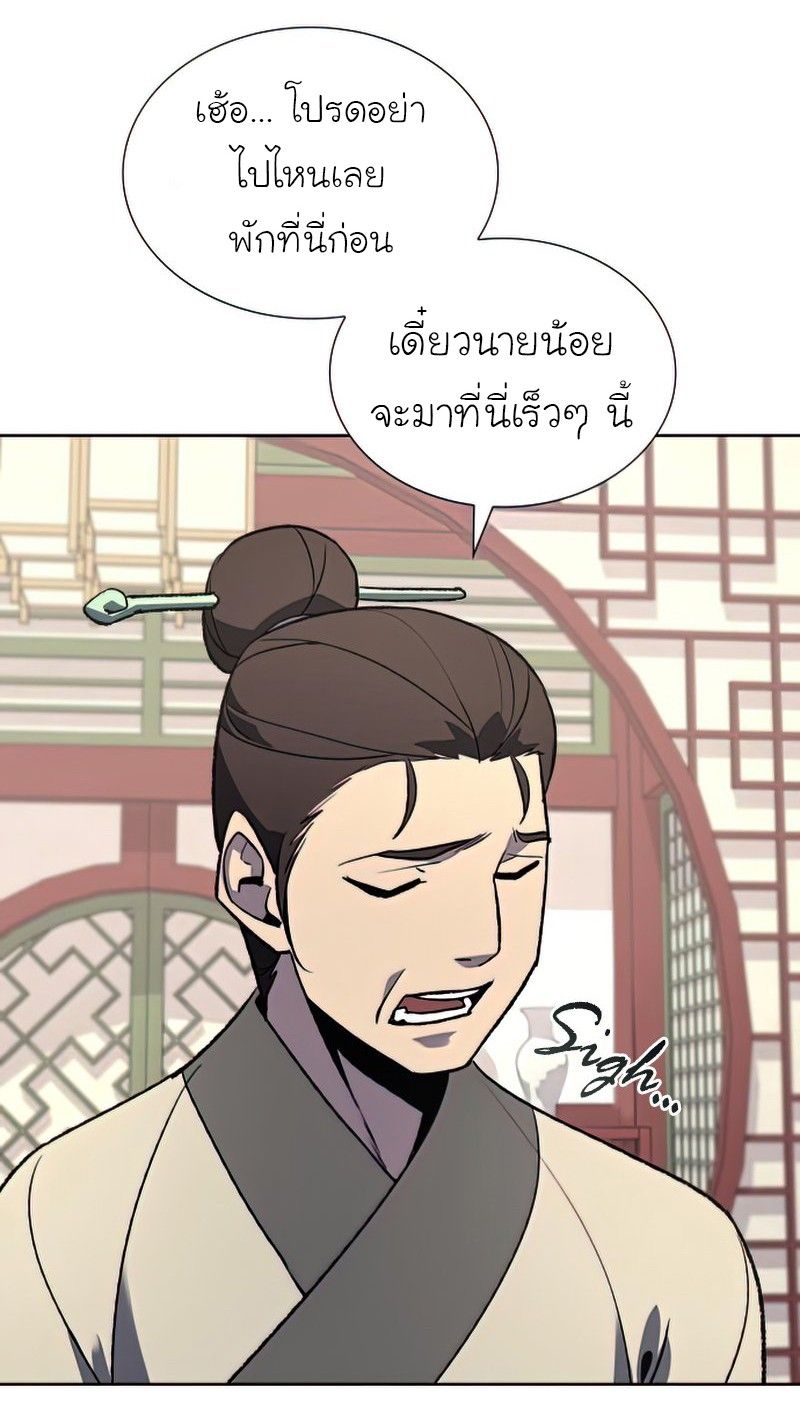 I Reincarnated As the Crazed Heir ตอนที่ 46 20