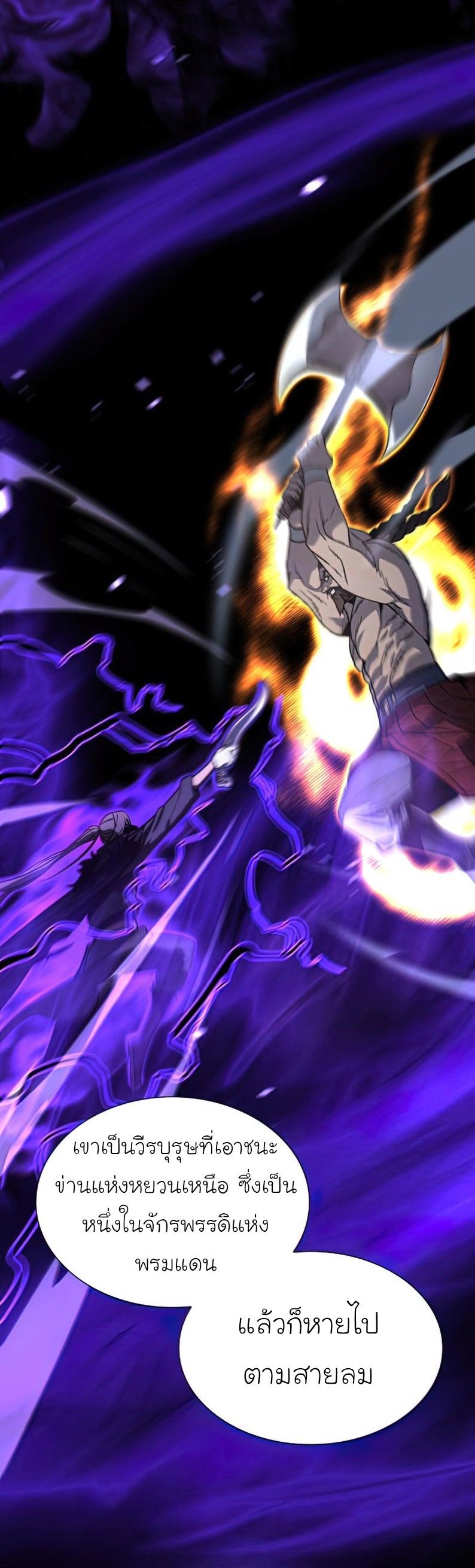 I Reincarnated As the Crazed Heir ตอนที่ 46 17