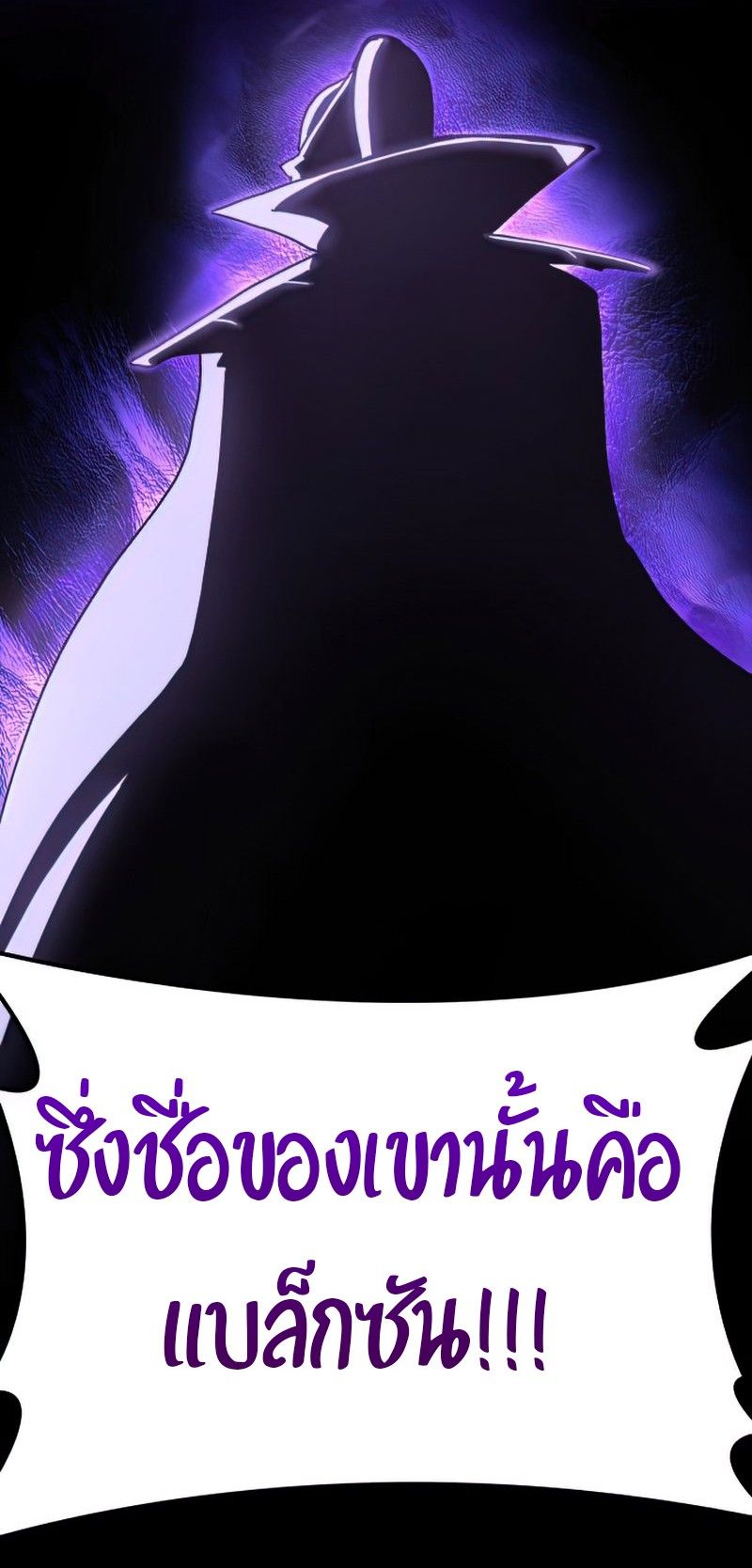 I Reincarnated As the Crazed Heir ตอนที่ 46 18