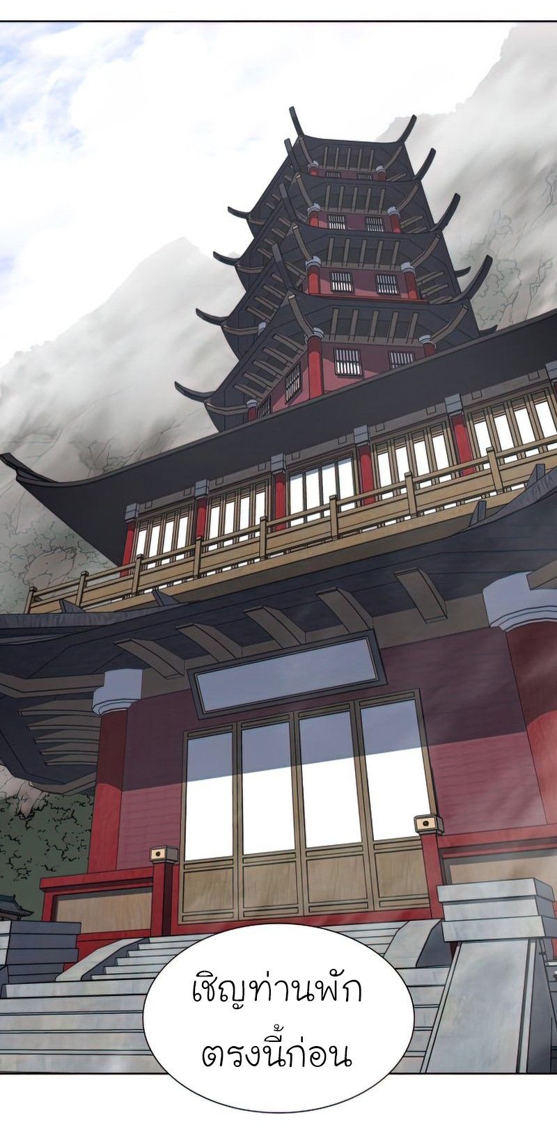 I Reincarnated As the Crazed Heir ตอนที่ 46 24