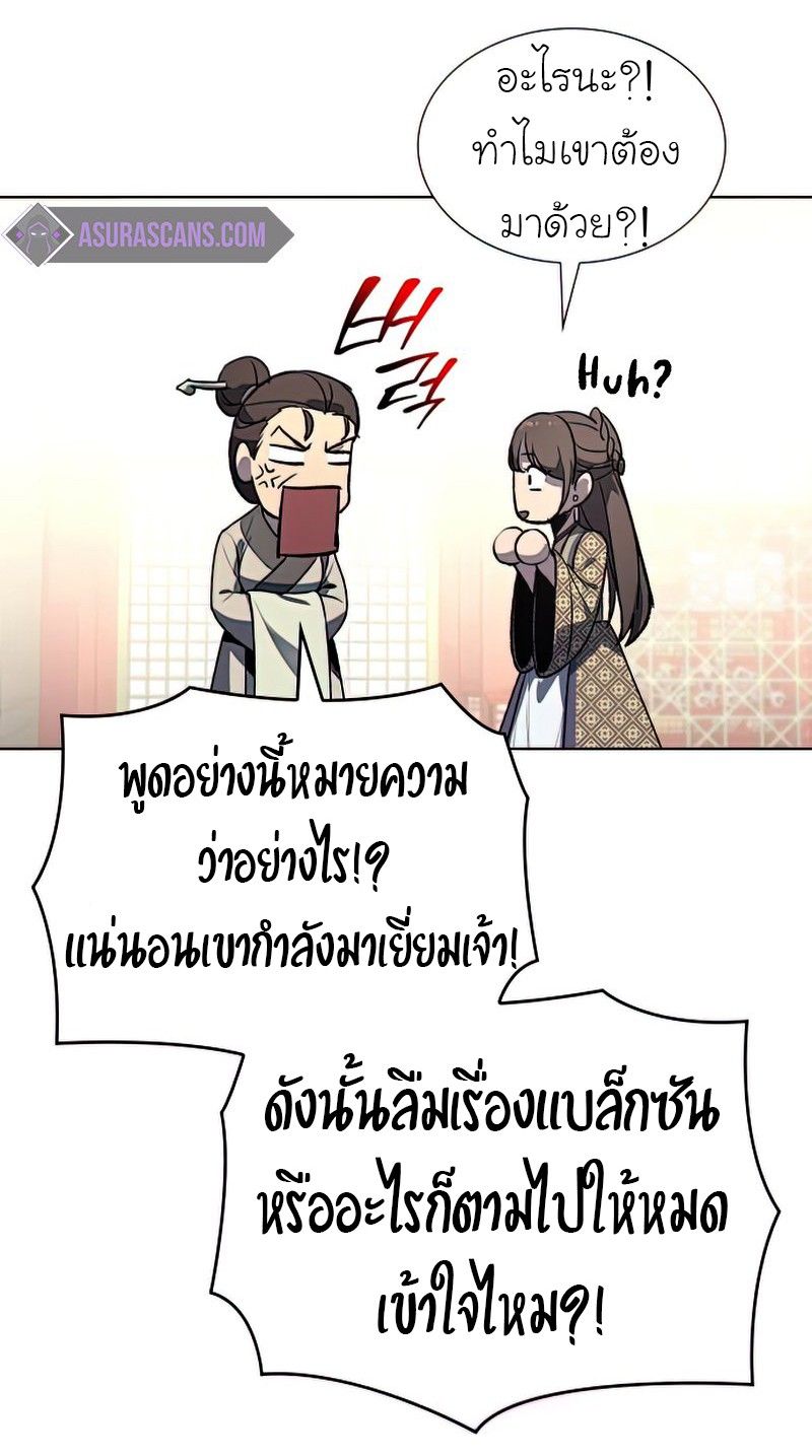 I Reincarnated As the Crazed Heir ตอนที่ 46 21