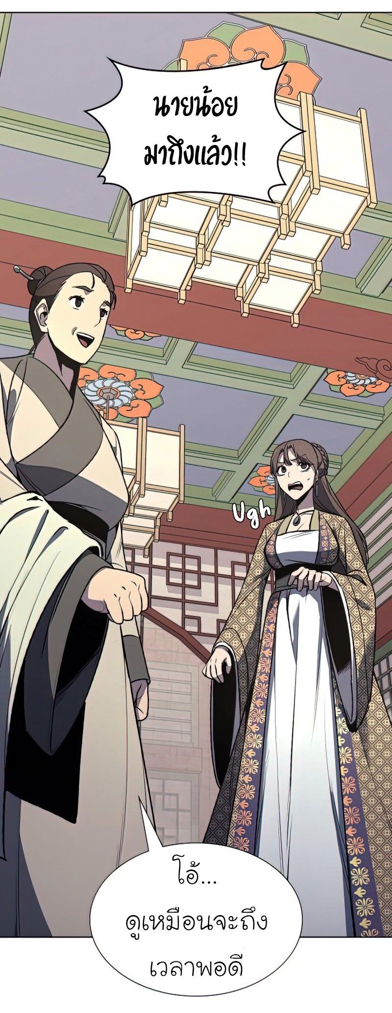 I Reincarnated As the Crazed Heir ตอนที่ 46 22