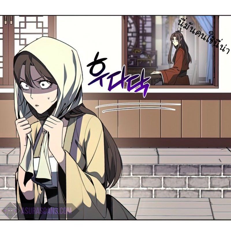 I Reincarnated As the Crazed Heir ตอนที่ 46 33