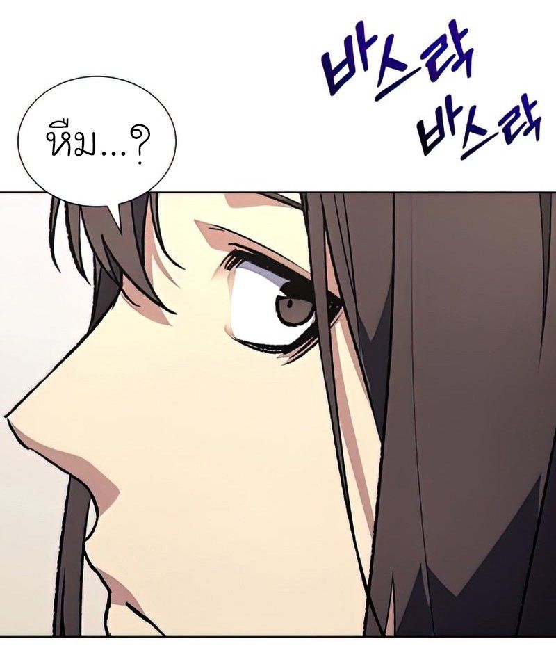 I Reincarnated As the Crazed Heir ตอนที่ 46 30