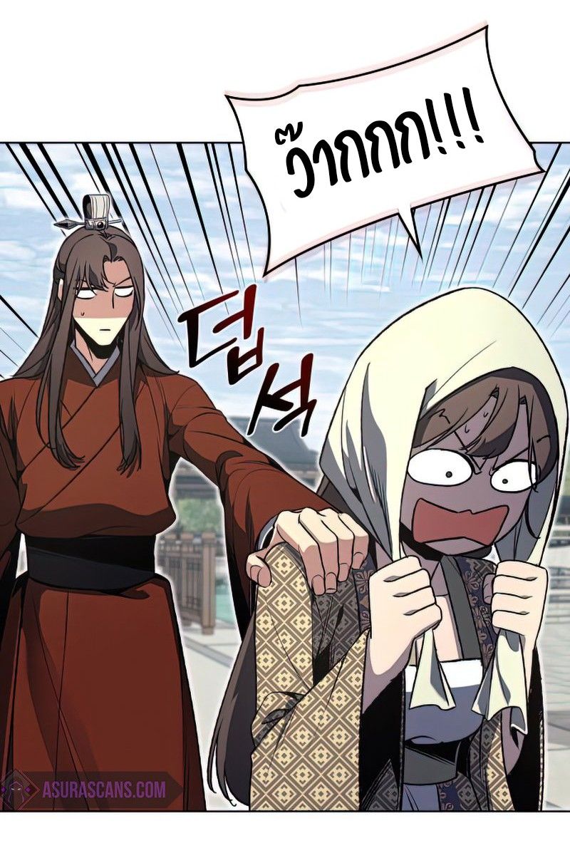 I Reincarnated As the Crazed Heir ตอนที่ 46 34
