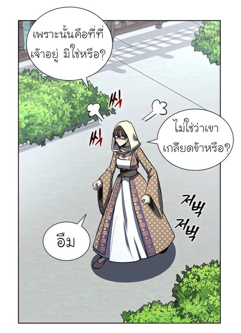 I Reincarnated As the Crazed Heir ตอนที่ 46 44