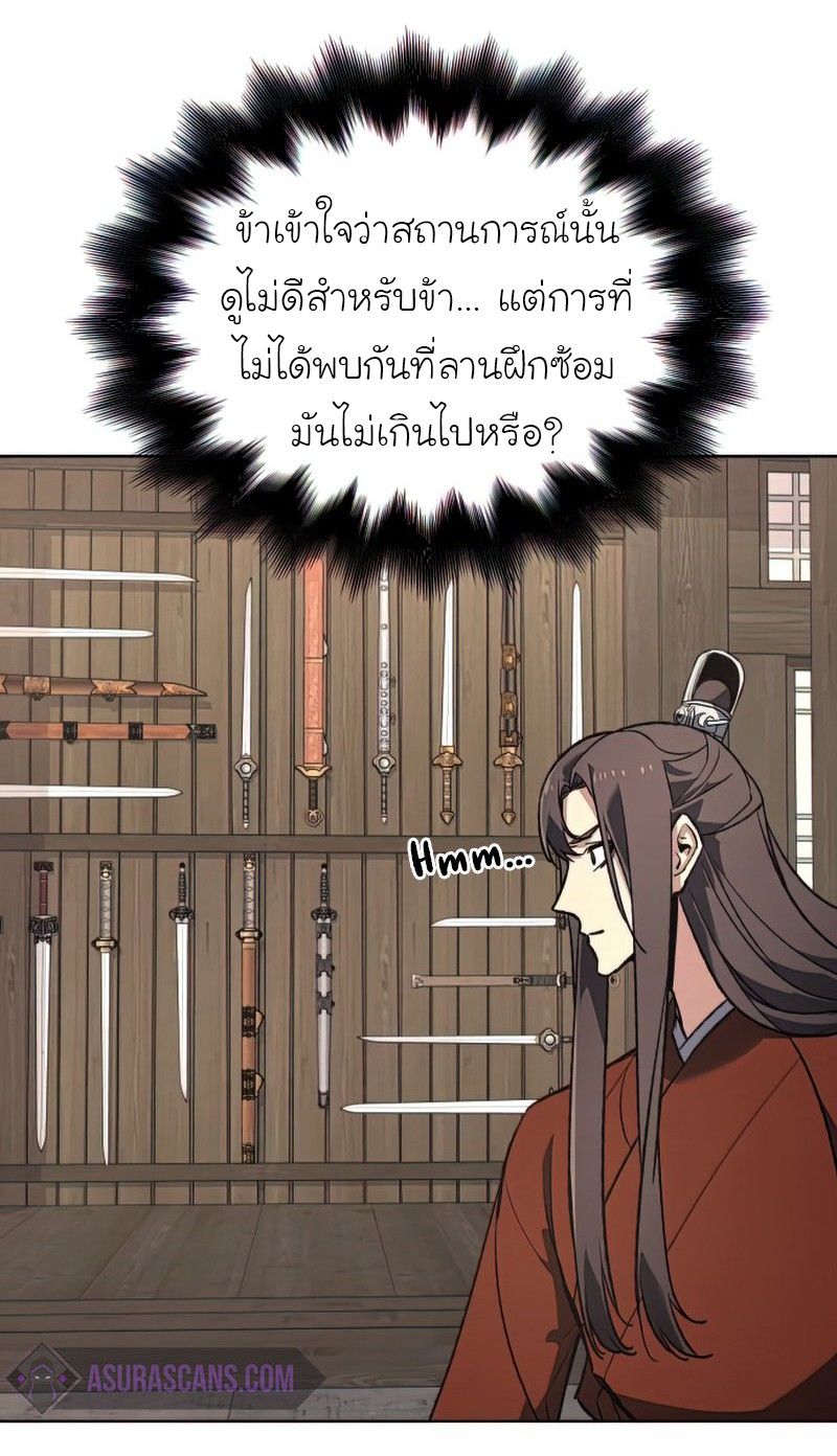I Reincarnated As the Crazed Heir ตอนที่ 46 49