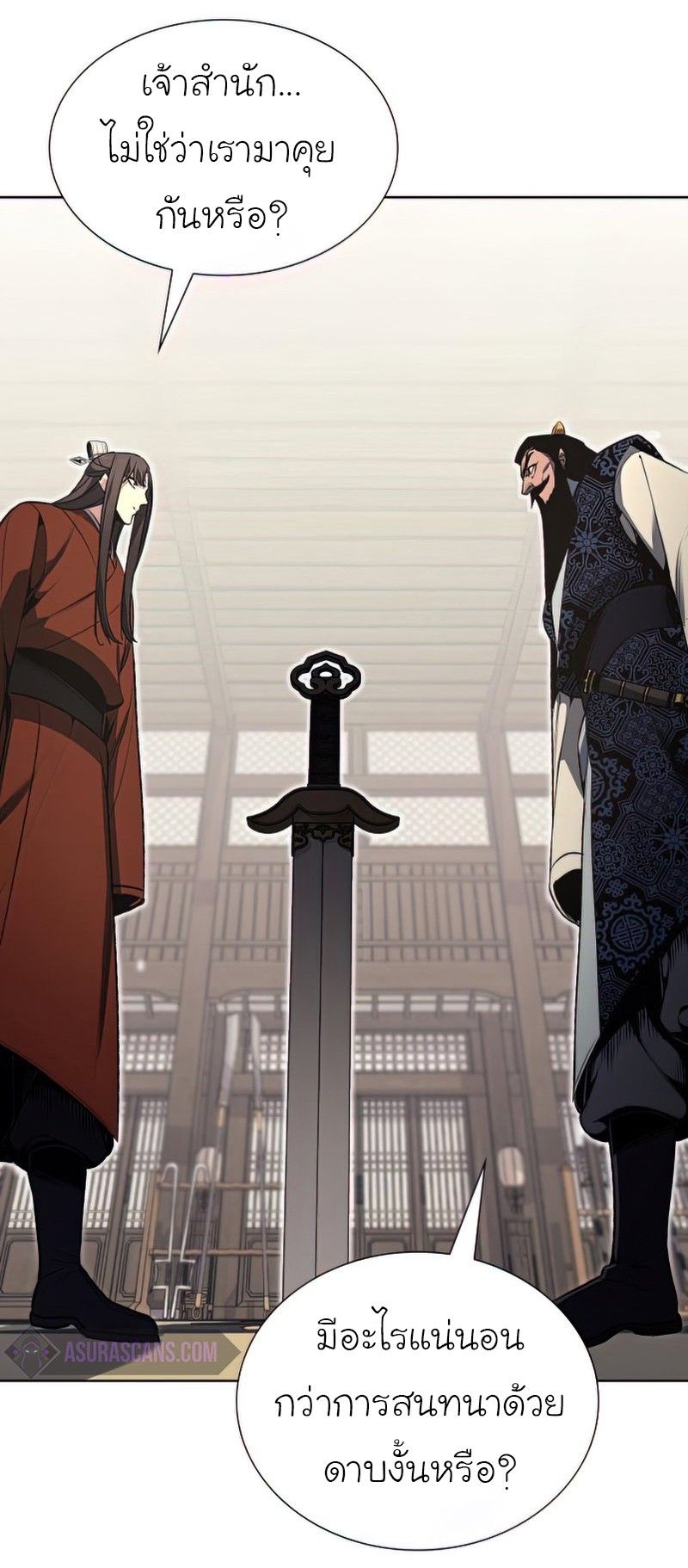I Reincarnated As the Crazed Heir ตอนที่ 46 58