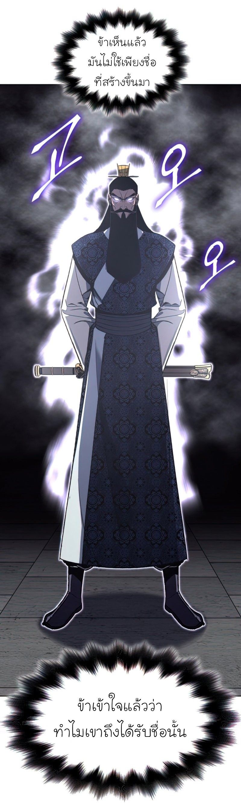 I Reincarnated As the Crazed Heir ตอนที่ 46 52