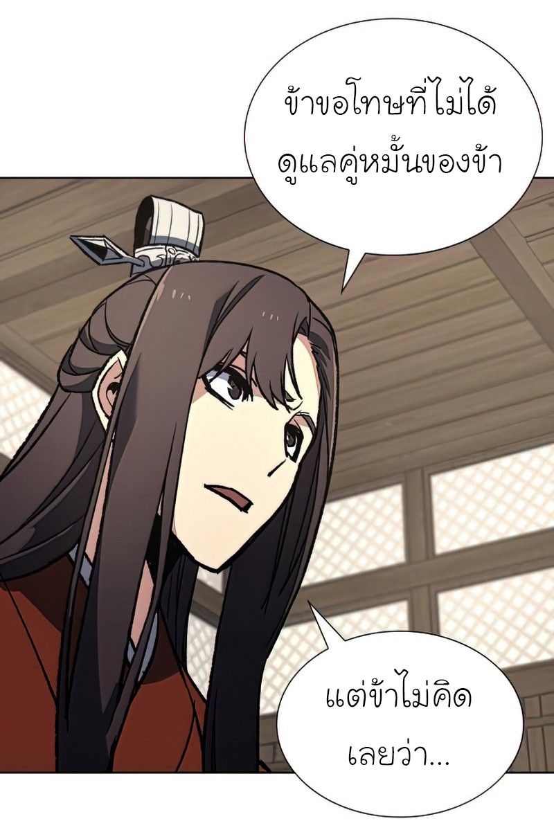 I Reincarnated As the Crazed Heir ตอนที่ 46 59