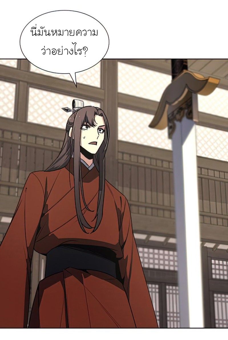 I Reincarnated As the Crazed Heir ตอนที่ 46 56