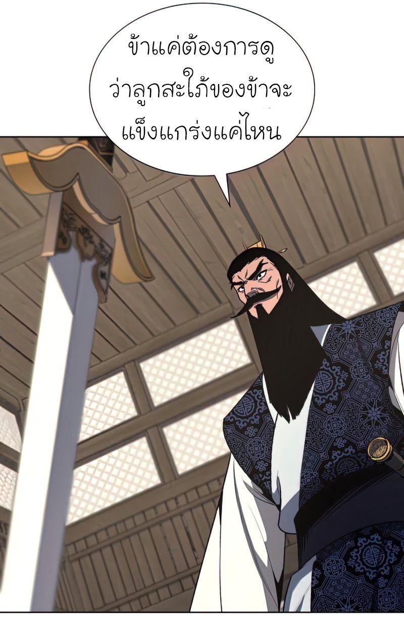 I Reincarnated As the Crazed Heir ตอนที่ 46 57