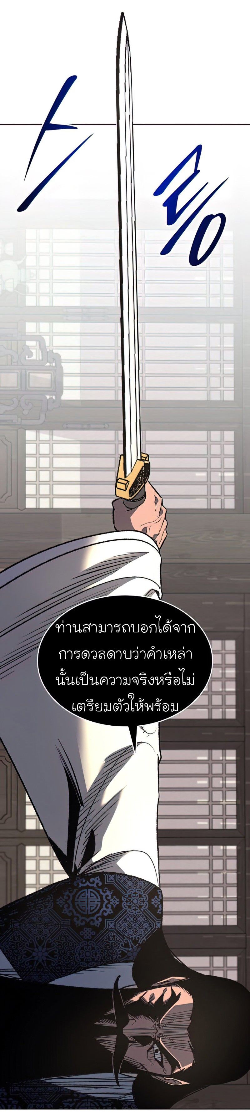 I Reincarnated As the Crazed Heir ตอนที่ 46 60