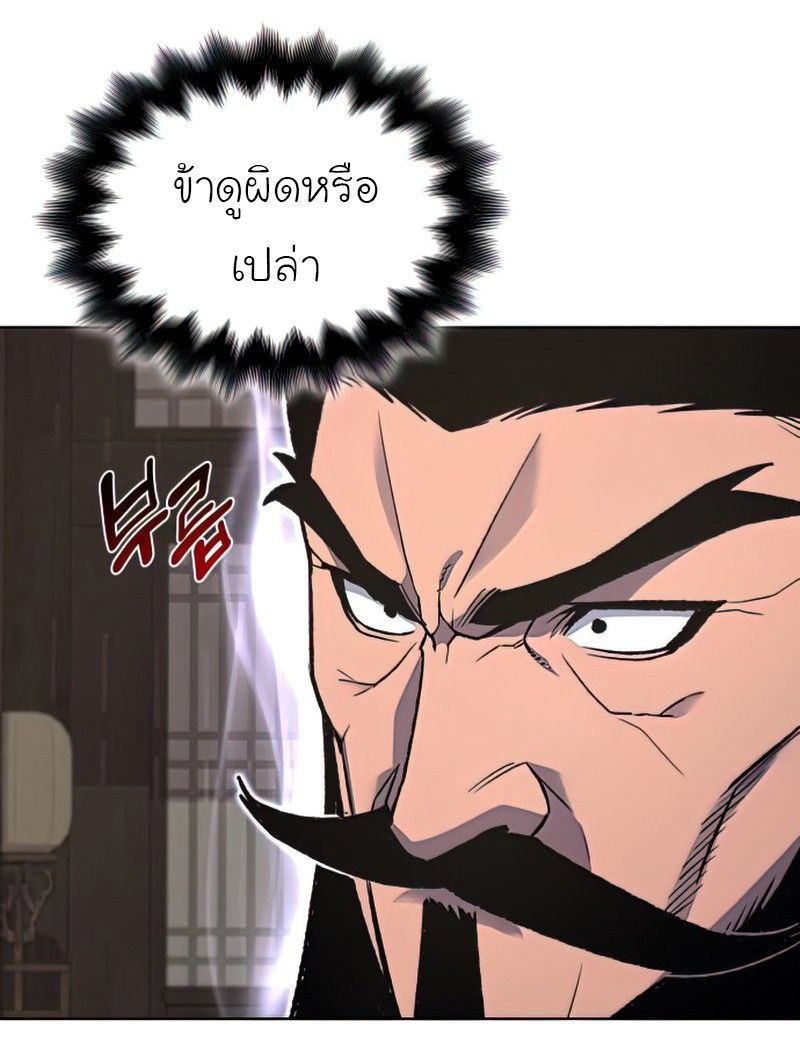 I Reincarnated As the Crazed Heir ตอนที่ 46 65