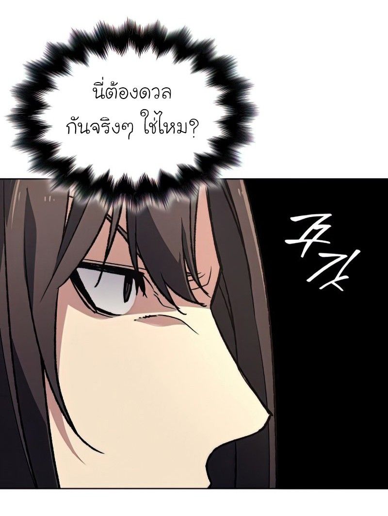 I Reincarnated As the Crazed Heir ตอนที่ 46 61