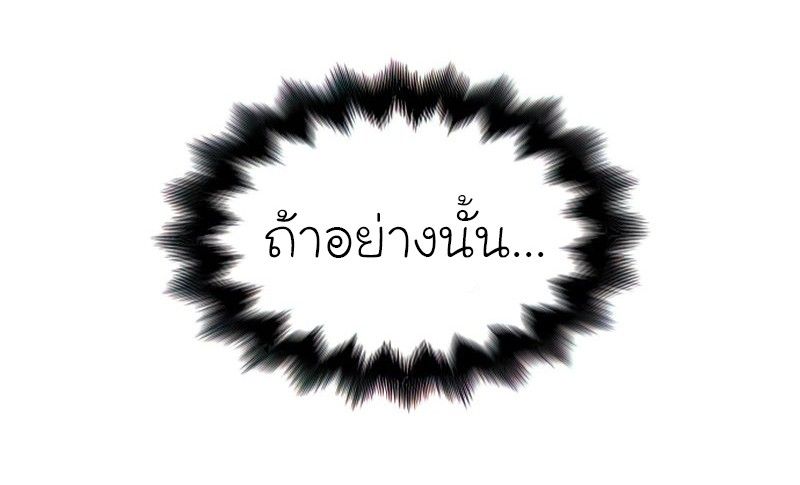 I Reincarnated As the Crazed Heir ตอนที่ 46 62