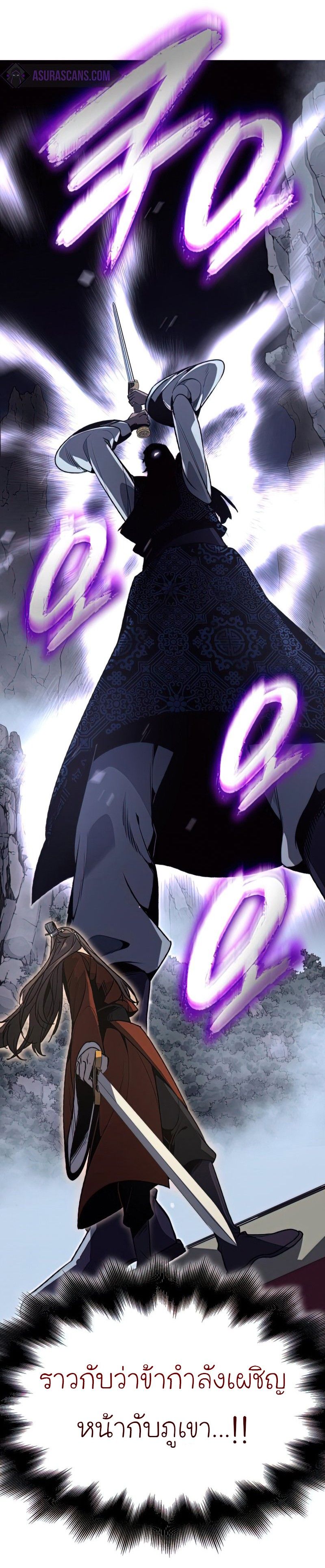 I Reincarnated As the Crazed Heir ตอนที่ 46 71