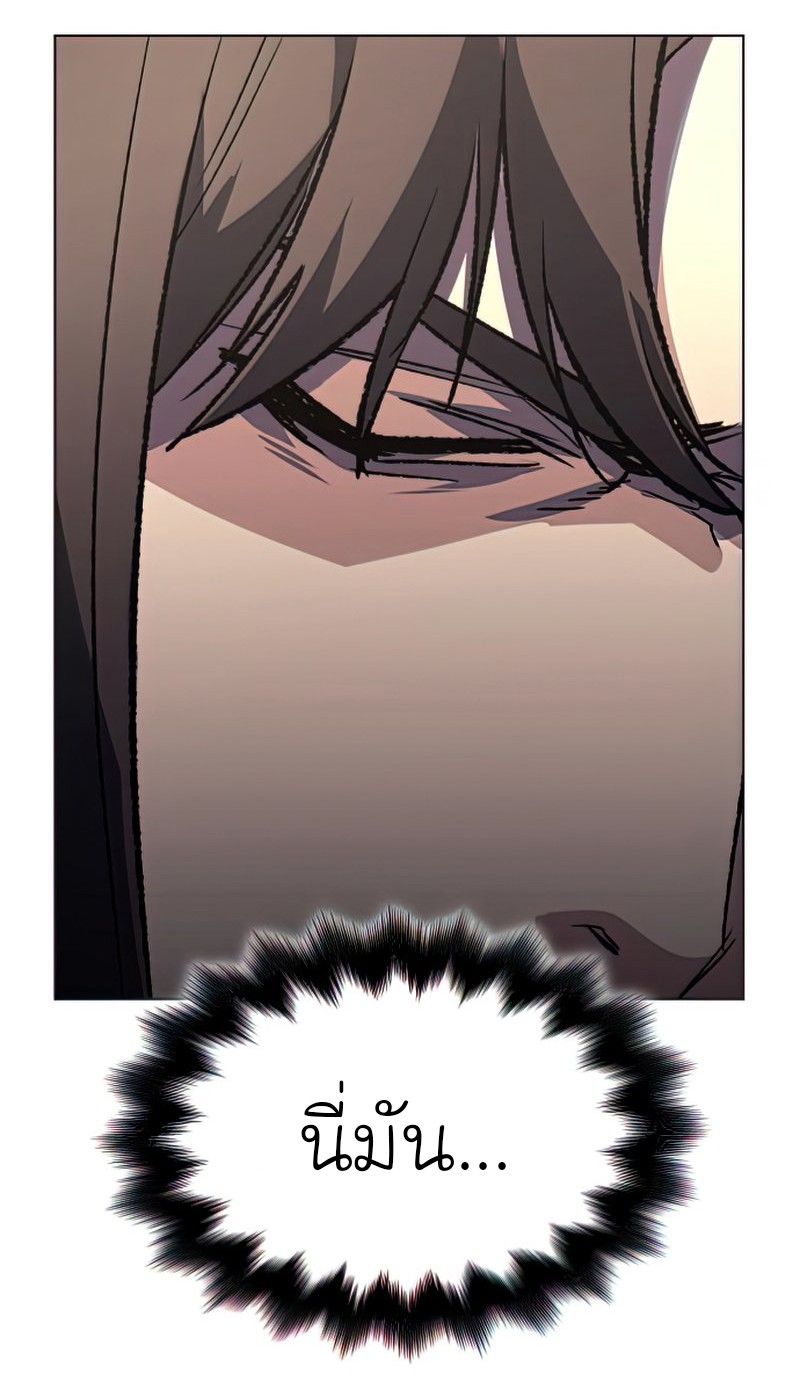 I Reincarnated As the Crazed Heir ตอนที่ 46 70