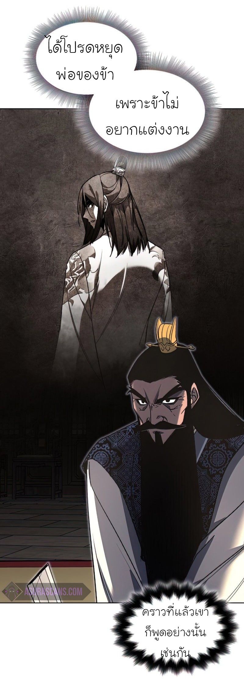 I Reincarnated As the Crazed Heir ตอนที่ 46 82