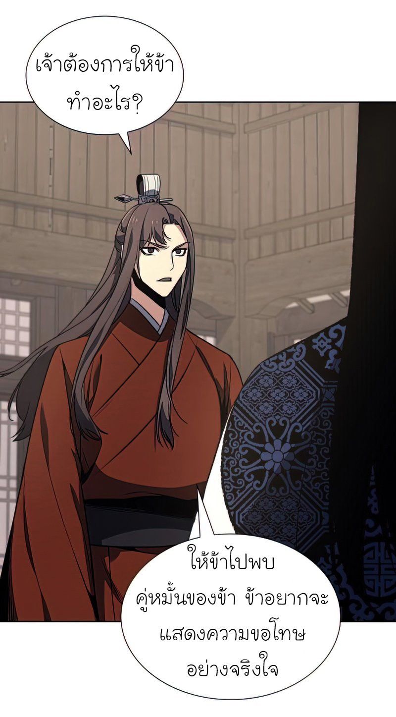 I Reincarnated As the Crazed Heir ตอนที่ 46 84