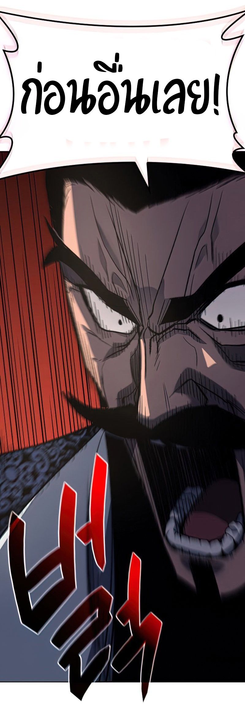 I Reincarnated As the Crazed Heir ตอนที่ 46 85