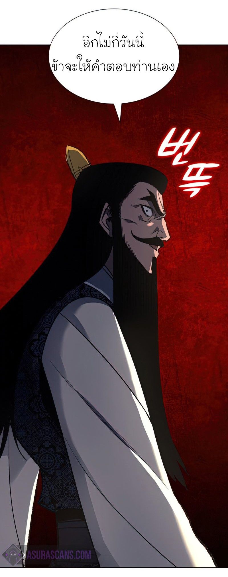 I Reincarnated As the Crazed Heir ตอนที่ 46 88