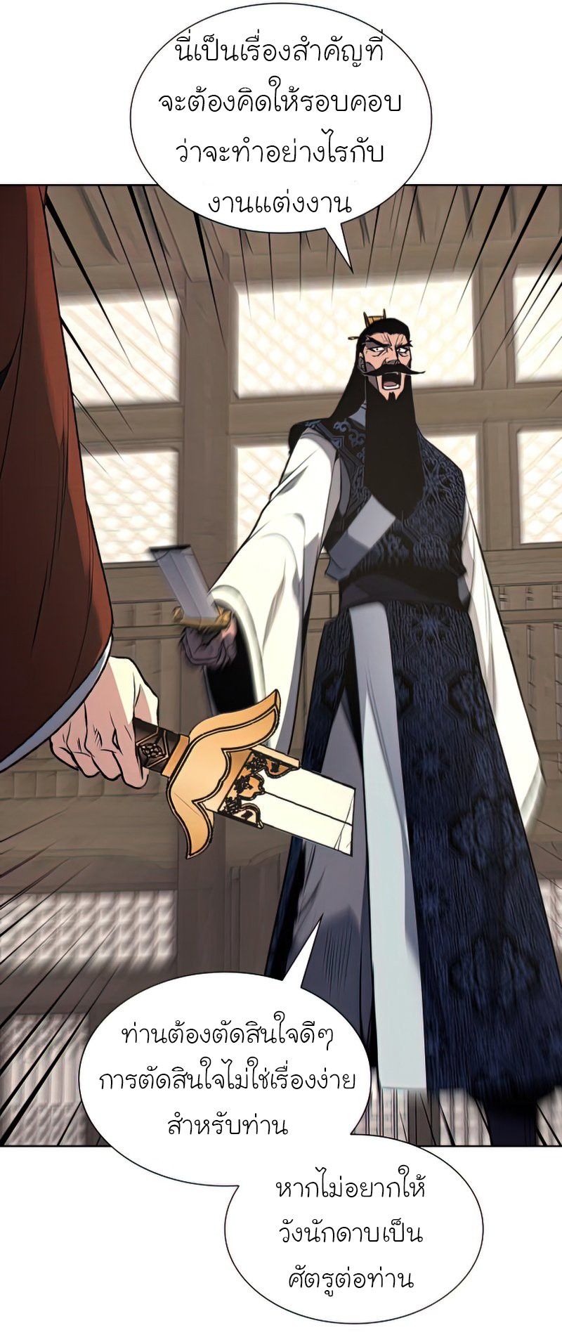 I Reincarnated As the Crazed Heir ตอนที่ 46 86