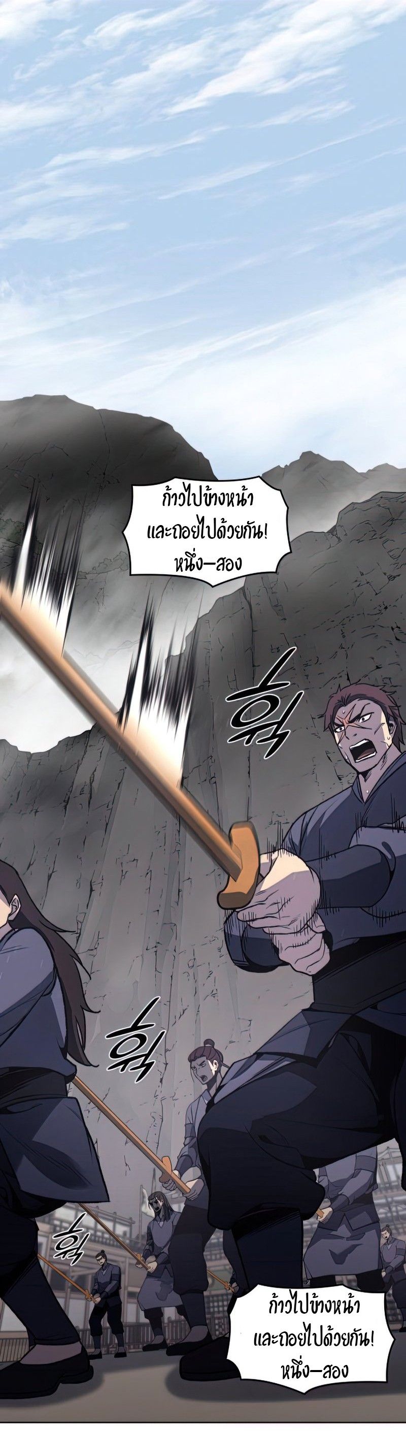 I Reincarnated As the Crazed Heir ตอนที่ 46 93