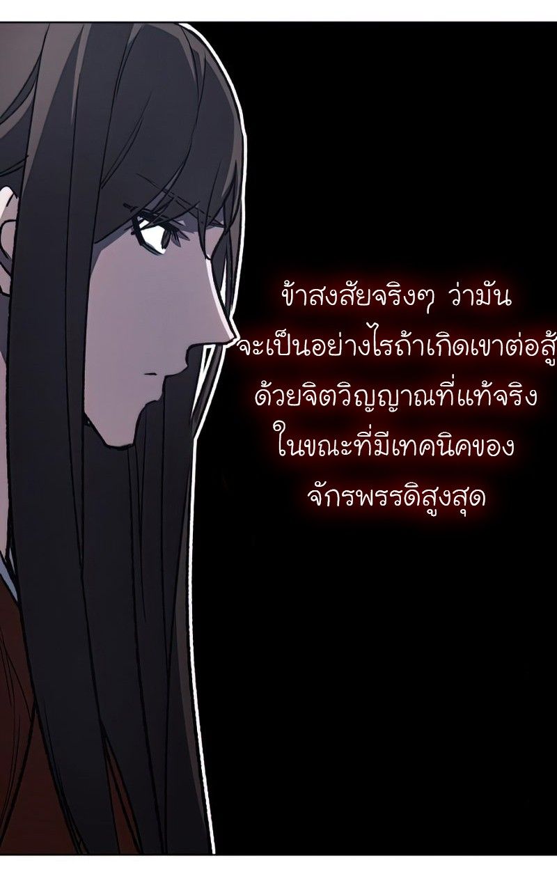 I Reincarnated As the Crazed Heir ตอนที่ 46 90