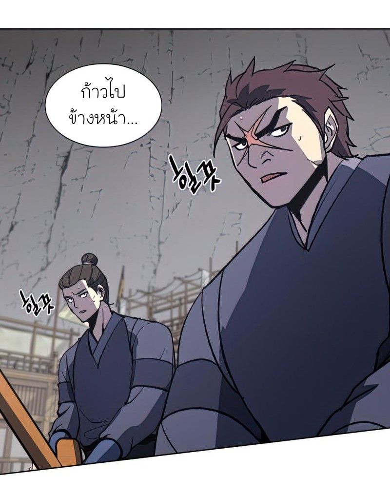 I Reincarnated As the Crazed Heir ตอนที่ 46 94