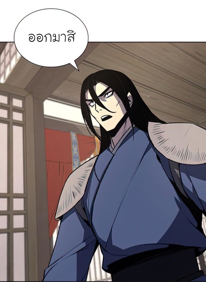 I Reincarnated As the Crazed Heir ตอนที่ 46 92