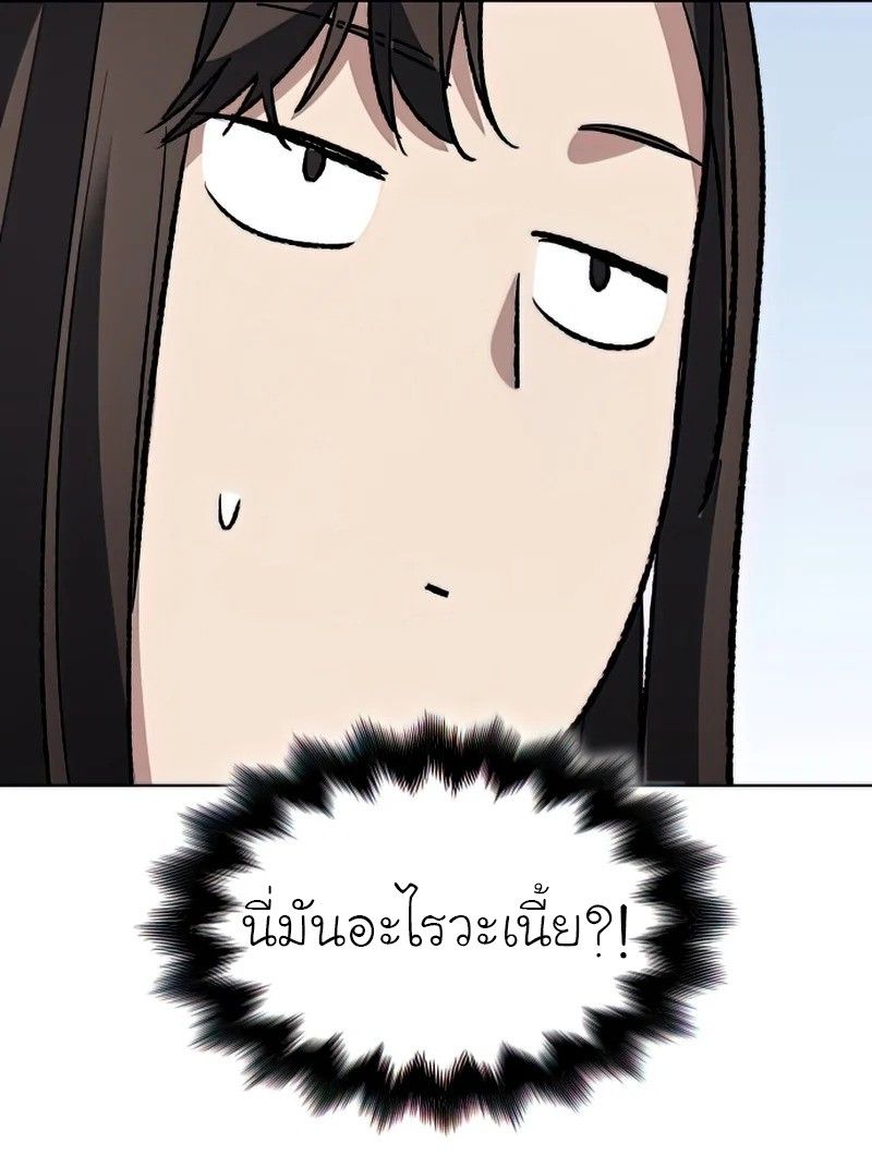 I Reincarnated As the Crazed Heir ตอนที่ 46 96