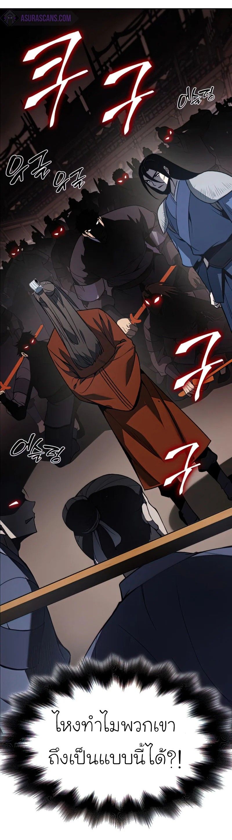 I Reincarnated As the Crazed Heir ตอนที่ 46 97