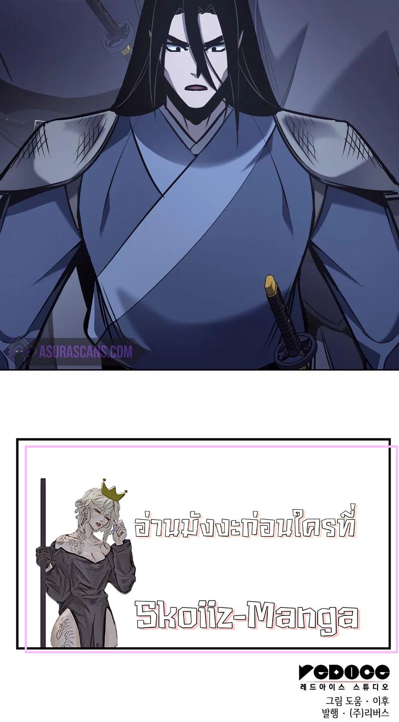 I Reincarnated As the Crazed Heir ตอนที่ 50 12