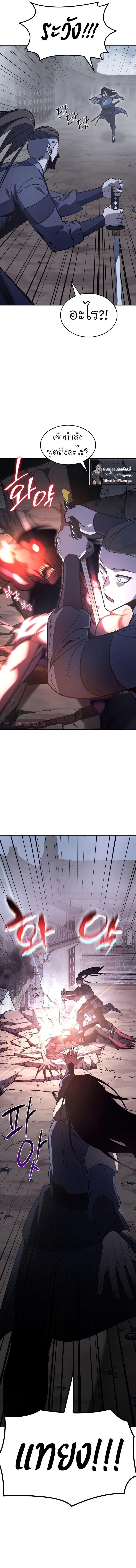 I Reincarnated As the Crazed Heir ตอนที่ 51 12