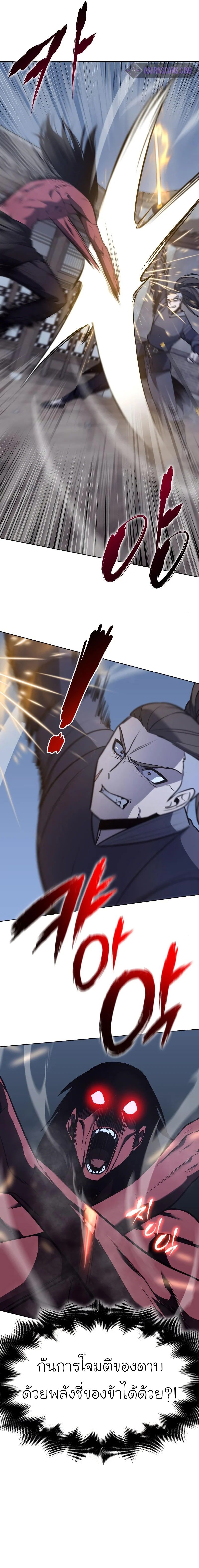 I Reincarnated As the Crazed Heir ตอนที่ 51 8