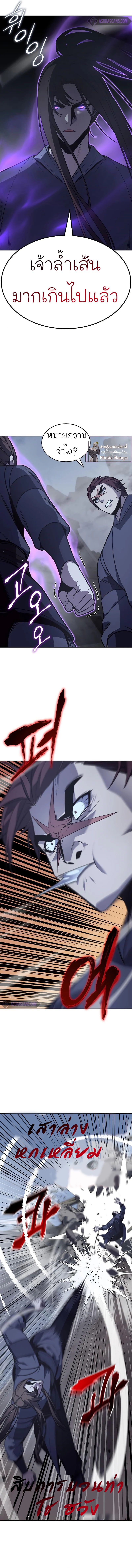 I Reincarnated As the Crazed Heir ตอนที่ 51 17