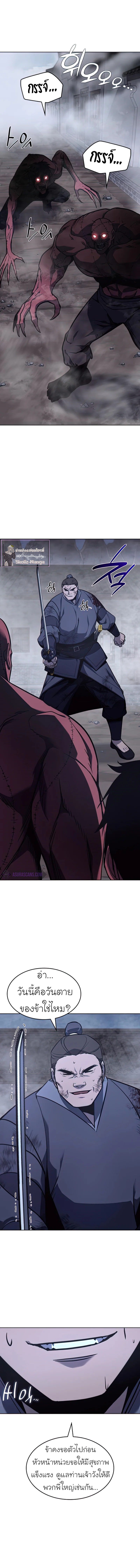 I Reincarnated As the Crazed Heir ตอนที่ 52 2