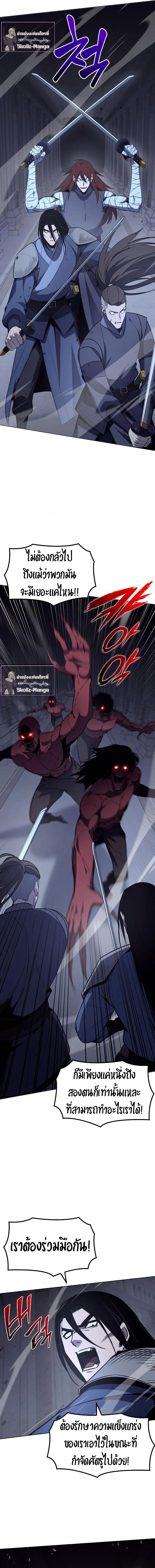 I Reincarnated As the Crazed Heir ตอนที่ 53 9