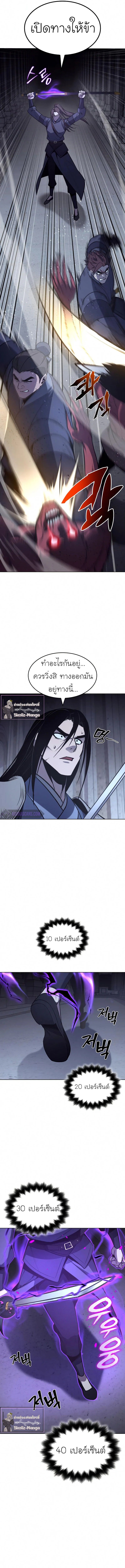 I Reincarnated As the Crazed Heir ตอนที่ 53 16