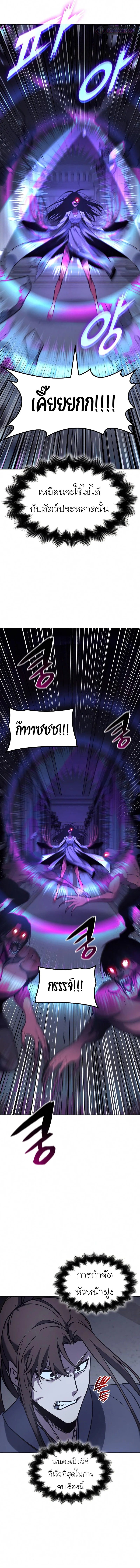 I Reincarnated As the Crazed Heir ตอนที่ 53 21