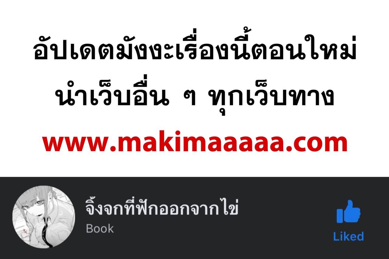 I Reincarnated As the Crazed Heir ตอนที่ 55 30