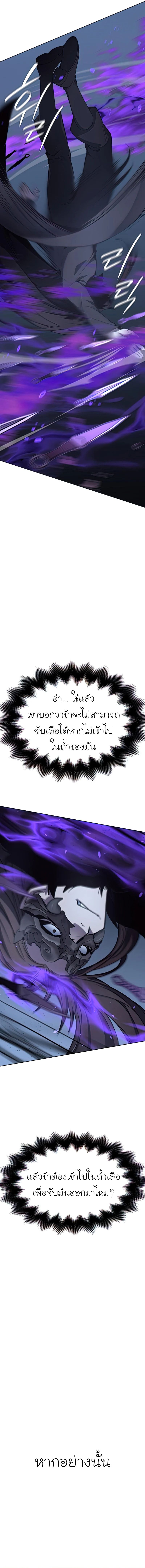 I Reincarnated As the Crazed Heir ตอนที่ 58 10