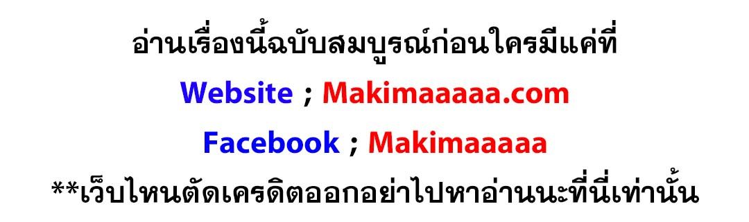 I Reincarnated As the Crazed Heir ตอนที่ 59 2