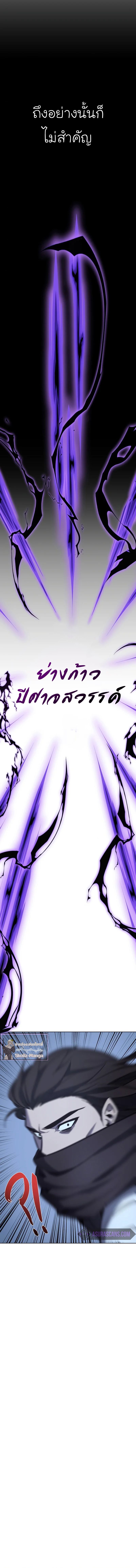 I Reincarnated As the Crazed Heir ตอนที่ 59 14