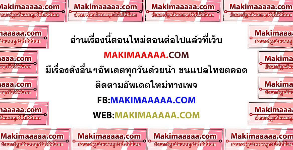 I Reincarnated As the Crazed Heir ตอนที่ 60 1