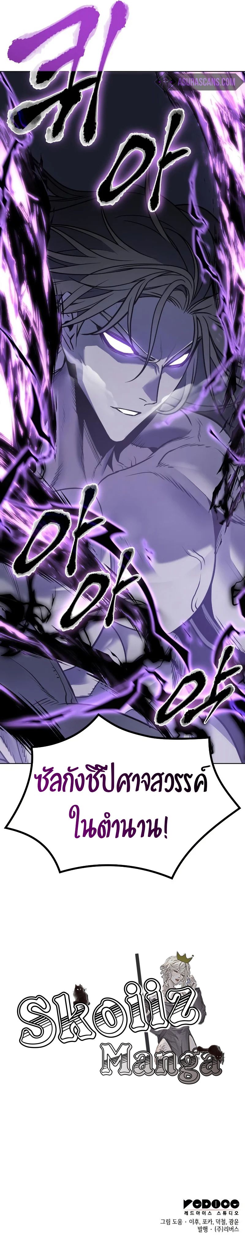 I Reincarnated As the Crazed Heir ตอนที่ 60 22