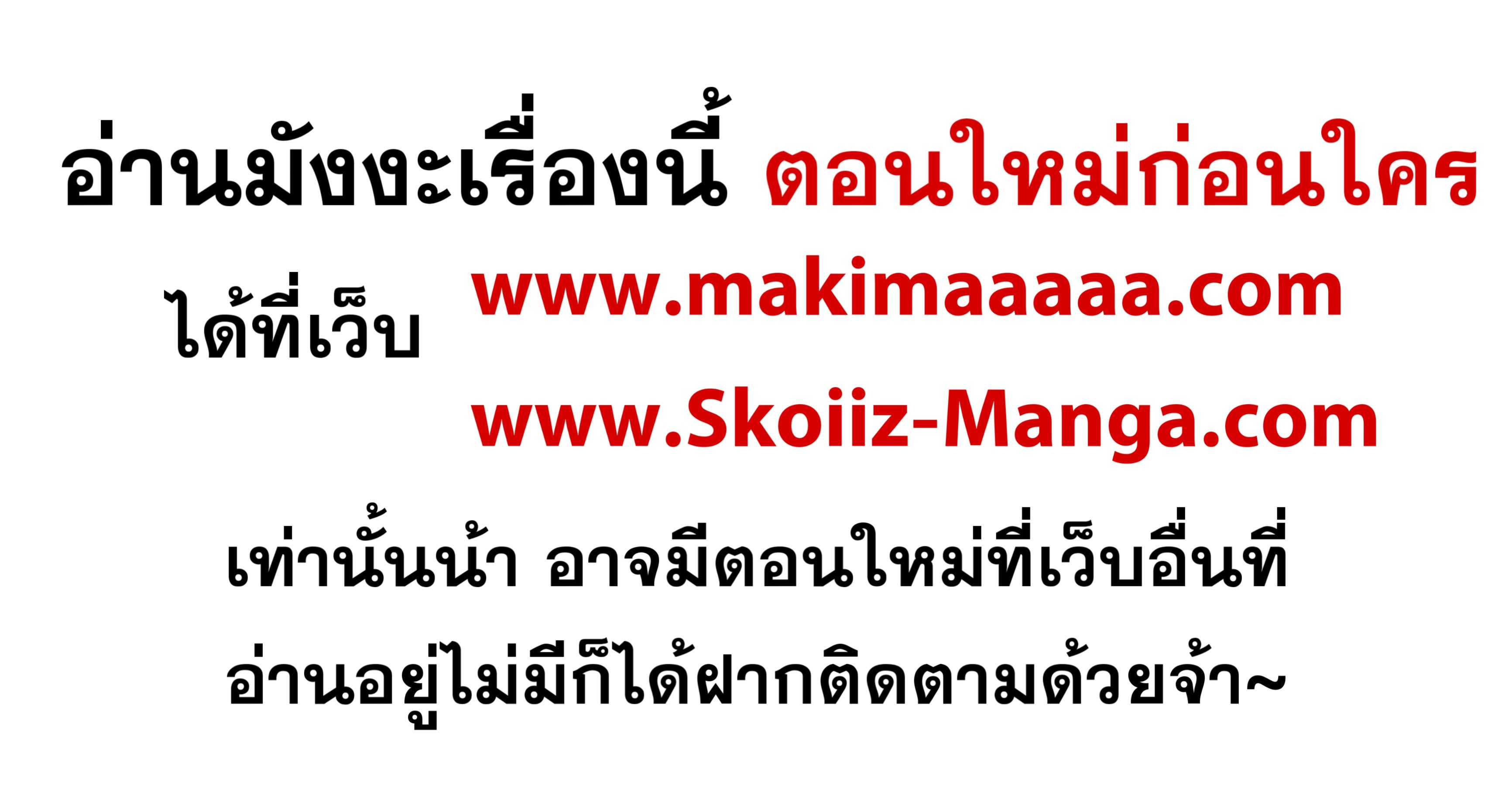 I Reincarnated As the Crazed Heir ตอนที่ 64 19